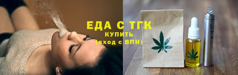 Еда ТГК марихуана Дорогобуж