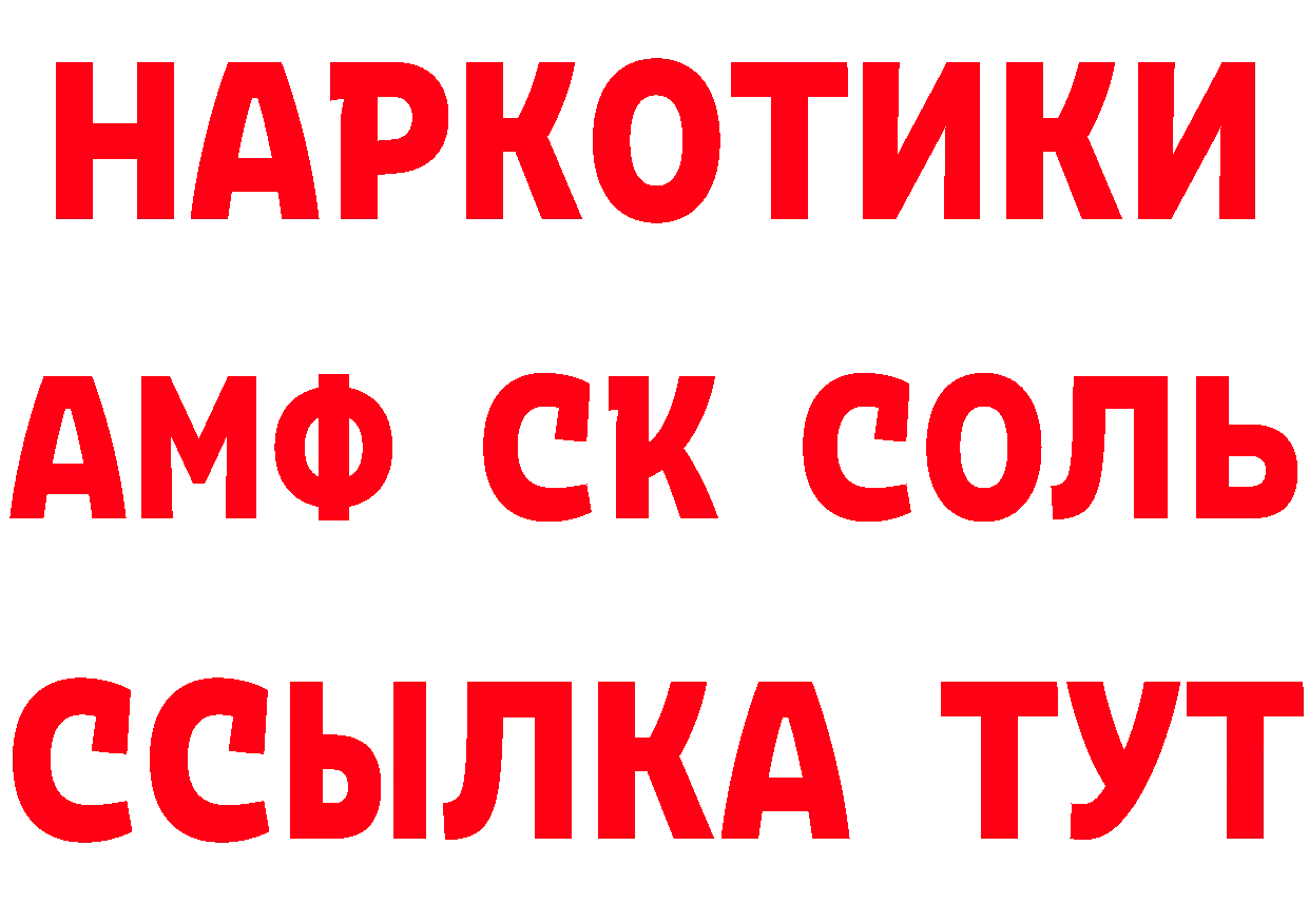 АМФ VHQ зеркало сайты даркнета МЕГА Дорогобуж